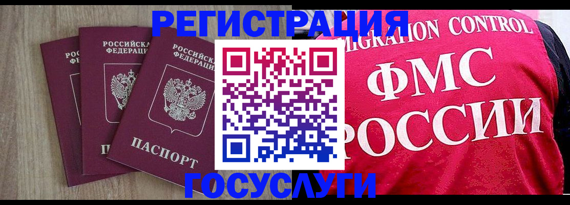 временная регистрация в Венёве