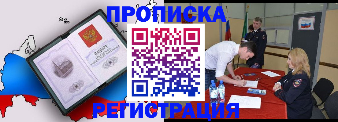 временная регистрация для всех в Венёве