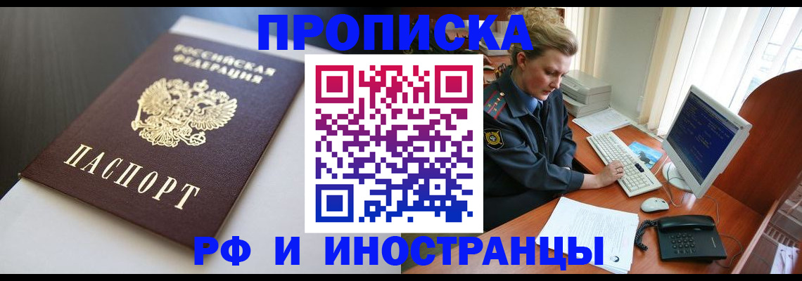 временная регистрация надежно в Венёве