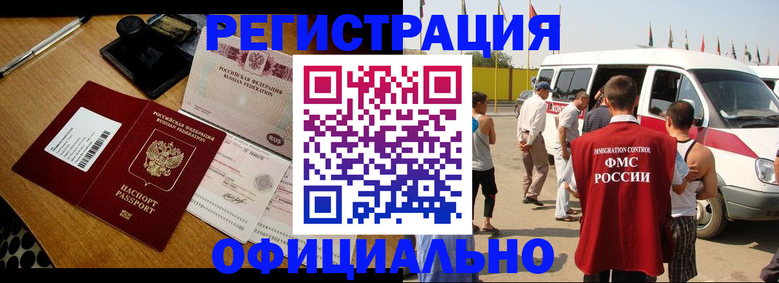 прописка законно в Венёве