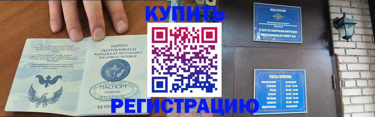 прописка паспорт в Венёве