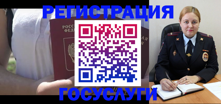 прописка ребенка в Венёве