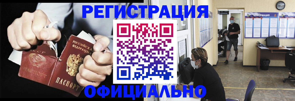 временная регистрация надежно в Венёве