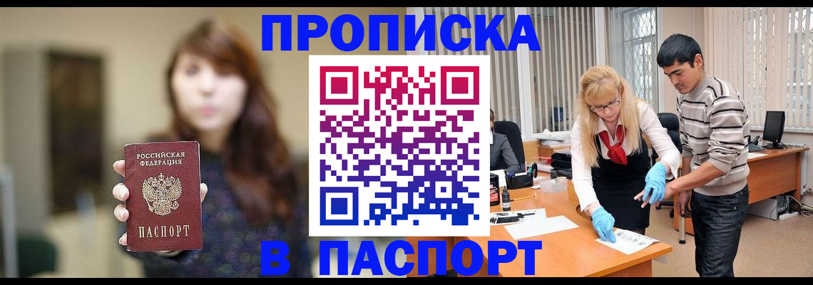 прописка от собственника в Венёве